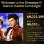 『シェンムー3』PayPalによる追加支援の受付け開始！―Kickstarterからストレッチゴール継続