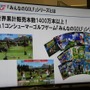【TGS 15】ゴルフをする人も、そうでない人も ゴルフ場で釣りやカートでも遊べちゃうPS4『NewみんなのGOLF』