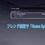 【お知らせ】PS4にコミュニティー機能実装！スパくんがGame*Sparkコミュニティを開設
