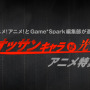 編集部が選ぶ『オッサンキャラが光るアニメ』特集