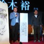 鈴木裕氏が中国イベントCHUAPPXに登壇し『シェンムー3』の新映像を披露