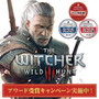 PS4版『ウィッチャー3』PlayStation Awards 2015受賞記念セール開催―日本のファンへのメッセージも