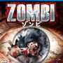 PS4パッケージ版『ZOMBI』発売記念トレイラー公開―教訓その1：ゾンビになるな
