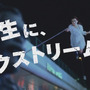 PS4『ジャストコーズ3』爽快特別CM「空飛ぶエクストリーム・ギャル篇」が公開！