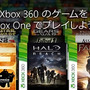 Xbox One下位互換追加タイトルが国内向けにも発表―『SOULCALIBUR』や『Skullgirls』など