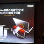 怪物級の水冷ゲーミングノートPC！ ASUS新製品発表会レポ