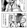 【漫画ゲーみん*スパくん】「拷問地下室」の巻（45）