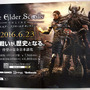 『エルダー・スクロールズ・オンライン』メディア体験会レポー全てが日本語になったタムリエルの世界