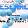 Game*Sparkリサーチ『マルチプレイは対戦と協力どちらが好き？』回答受付中！