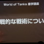 『World of Tanks』トレーニングキャンプ2016レポ―強豪クランに学ぶ戦術とは！