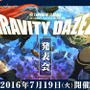 『GRAVITY DAZE 2』発表会が7月開催！発売日・アニメ企画詳細に加え試遊会やミニライブも