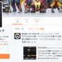 『オーバーウォッチ』のPC版日本公式Twitterアカウントが開設！