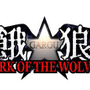 PS4/PS Vita版『餓狼 MARK OF THE WOLVES』が海外発表！―『餓狼伝説』シリーズ25周年記念