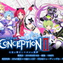 子作りRPG『コンセプションII』8月Steam発売―日本語に対応