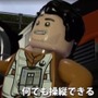 大迫力！『LEGO スター・ウォーズ/フォースの覚醒』ドッグファイトを紹介した最新映像！