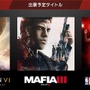 2K、東京ゲームショウ2016に初出展！『マフィア III』『シヴィライゼーションVI』など