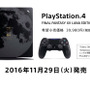 『FF XV』スリム版PS4コラボモデル「ルーナエディション」が登場！11月29日発売