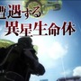 地球にまたもや危機が迫り来る！『地球防衛軍5』2017年発売