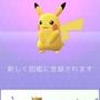 『ポケモンGO Plus』が『ポケモンGO』最新アップデートで「おこう」に対応!