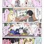 【漫画じゃんげま】59.「パーティー・ハード」の巻