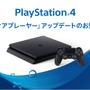 PS4のメディアプレーヤーがバージョンアップ…ハイレゾ音源やVR動画・静止画に対応