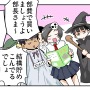 【漫画じゃんげま】62.「おねだり」の巻