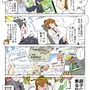 【漫画じゃんげま】62.「おねだり」の巻
