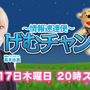 青木志貴、PS4『タイタンフォール2』に挑戦！「げむチャン」11月17日20時放送