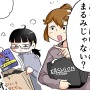 【漫画じゃんげま】71.「男の影」の巻