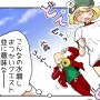 【漫画じゃんげま】76.「スプリンター・ヘル」の巻