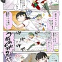 【漫画じゃんげま】76.「スプリンター・ヘル」の巻