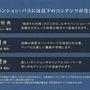 任天堂、『ゼルダの伝説 BoW』の「エキスパンション・パス」発表！ 追加コンテンツはシリーズ初