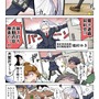 【漫画じゃんげま】79.「監督官（表）」の巻