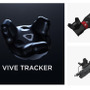 開発向け「Viveトラッカー」が国内販売開始―物体取付トラッキングデバイス