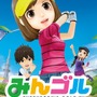 スマホで『みんなのGOLF』を楽しめる『みんゴル』事前登録受付が開始