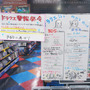 ヨドバシカメラ新宿西口店『ドラクエXI』発売日当日は早朝から100人前後
