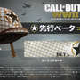 国内PS4版『CoD: WWII』ベータ特典および参加仕様変更が発表【UPDATE】
