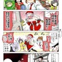 【漫画じゃんげま】127.「メリークリスマス！」の巻