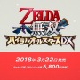 スイッチ向け『ゼルダ無双 ハイラルオールスターズDX』が3月22日発売決定！