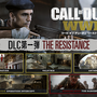 『CoD: WWII』DLC「THE RESISTANCE」国内向け紹介トレイラーが複数公開