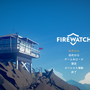 火災監視員の物語を描くミステリADV『Firewatch』Steam版が遂に日本語に対応！