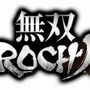 シリーズファン待望『無双 OROCHI3』2018年発売決定！―ティザーサイト＆ムービー公開