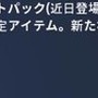 『フォートナイト バトルロイヤル』ジェットパック実装は5月22日午後9時から!ダウンタイムなしのアップデートで