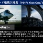 【10/19更新】『エースコンバット7』の発売日、対応機種、開発体制は？―現時点の情報まとめ