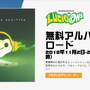 『オーバーウォッチ』ルシオのデビューアルバムが期間限定無料配布ー「俺の曲を聴きな！」【UPDATE】