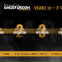 『ゴーストリコン ワイルドランズ』YEAR2大型アップデート第3弾、12月11日配信！