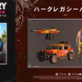 PS4版『ファークライ ニュードーン』店舗別特典が公開―ゲーム内武装やぬいぐるみ仕様キーホルダーなど