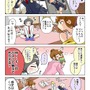 【漫画じゃんげま】166.「人んち」の巻