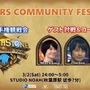 オールナイトイベントで『ハースストーン』冬季選手権を観戦！ 指折りの日本人プレイヤーによる対戦・コーチング企画も