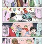 【漫画じゃんげま】179.「新ビークル」の巻